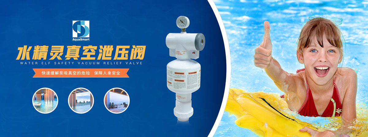 水精靈真空泄壓閥 水精靈真空泄壓閥