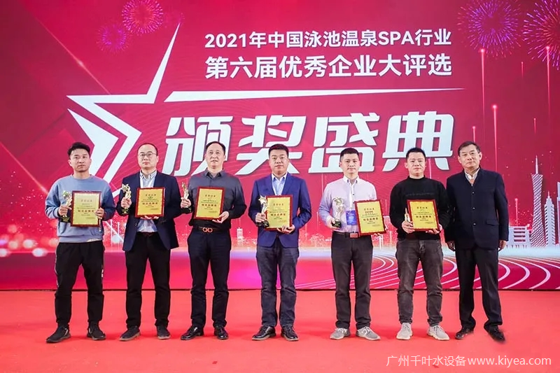 泳池設(shè)備行業(yè)年會(huì) 泳池設(shè)備行業(yè)年會(huì)