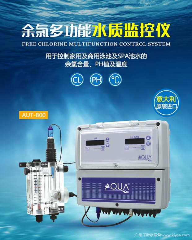愛克余氯多功能水質檢測儀 愛克余氯多功能水質檢測儀
