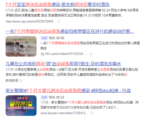 新聞報道截圖 新聞報道截圖