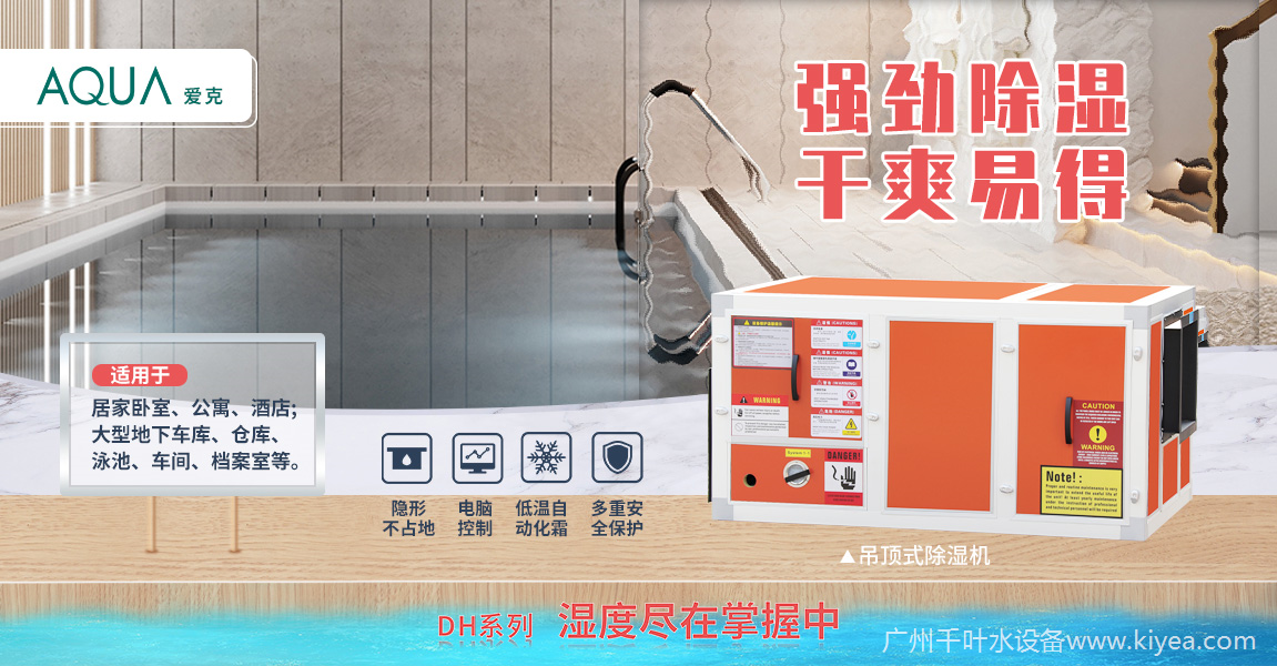 恒溫除濕熱泵 恒溫除濕熱泵