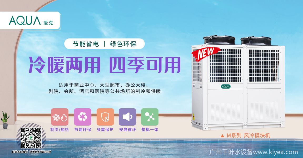 變頻熱泵 變頻熱泵
