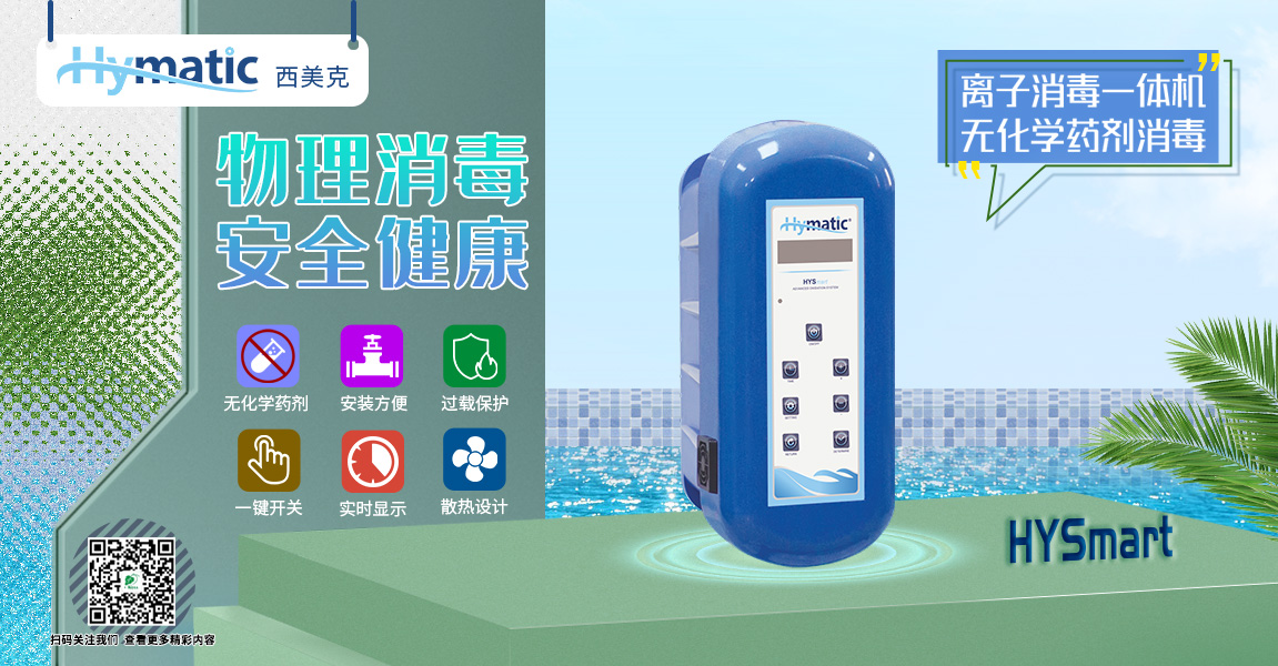 離子消毒器 離子消毒器