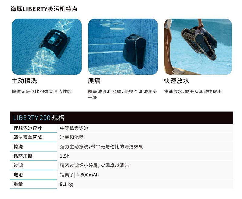 無線泳池吸污機 無線泳池吸污機