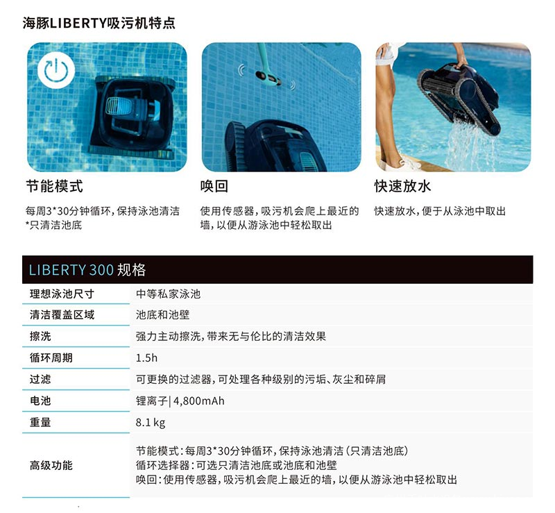 無線泳池吸污機 無線泳池吸污機