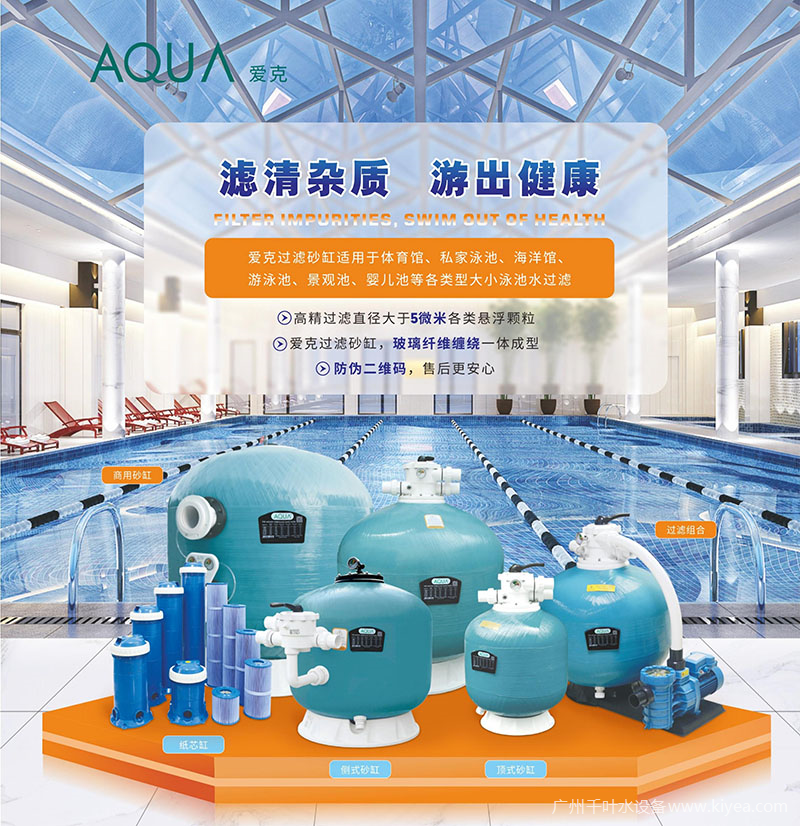 AQUA愛(ài)克過(guò)濾砂缸 AQUA愛(ài)克過(guò)濾砂缸