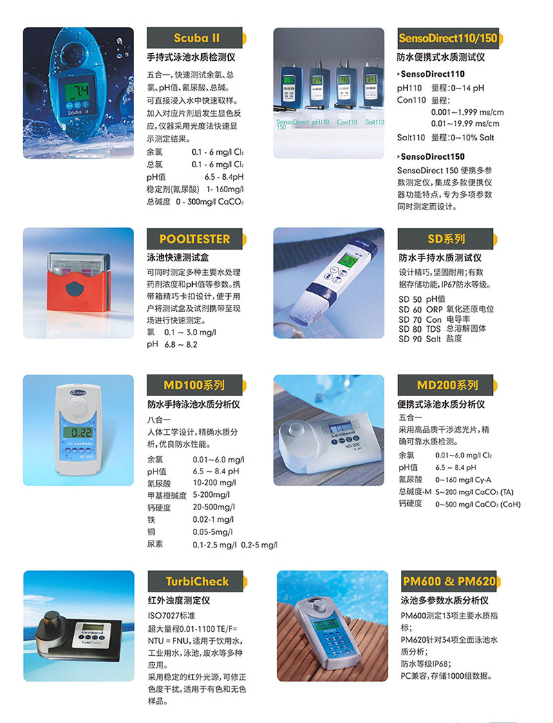 水質(zhì)檢測(cè)儀 水質(zhì)檢測(cè)儀