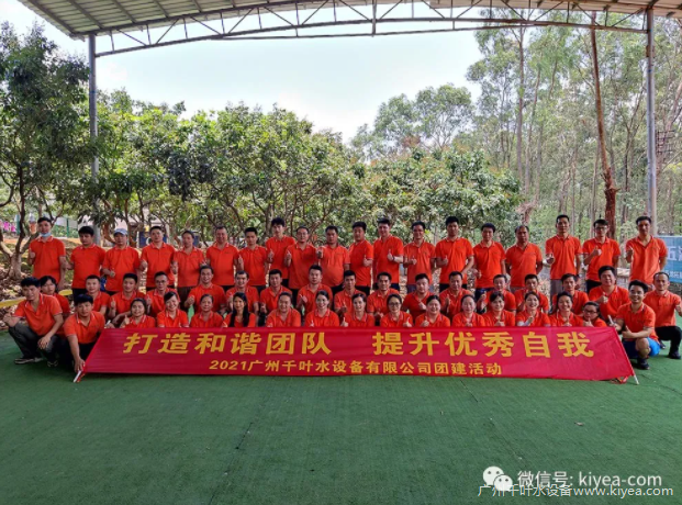千葉水設備團建 千葉水設備團建