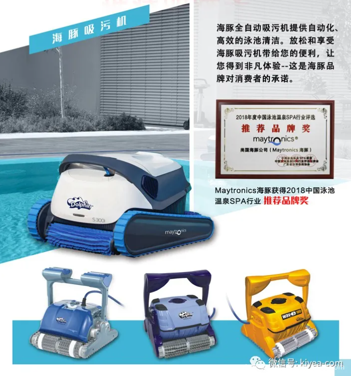 海豚泳池吸污機(jī) 海豚泳池吸污機(jī)