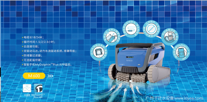 海豚泳池吸污機 海豚泳池吸污機