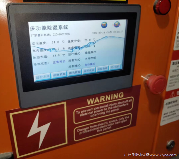 愛克恒溫除濕熱泵 愛克恒溫除濕熱泵
